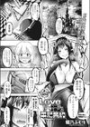 Loveから始まる平和条約試し読み1ページ