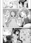 Loveから始まる平和条約試し読み4ページ