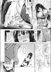 Loveから始まる平和条約試し読み6ページ