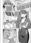 配信中毒試し読み2ページ
