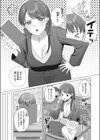 配信中毒試し読み3ページ