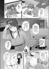 配信中毒試し読み4ページ