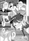 配信中毒試し読み5ページ