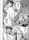 配信中毒試し読み6ページ