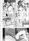 配信中毒試し読み8ページ