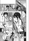 ゆうかんな地味子のうた試し読み1ページ