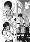ゆうかんな地味子のうた試し読み2ページ