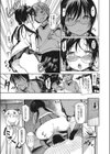 ゆうかんな地味子のうた試し読み3ページ