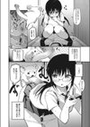 ゆうかんな地味子のうた試し読み4ページ