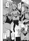 ゆうかんな地味子のうた試し読み6ページ