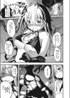 ゆうかんな地味子のうた試し読み7ページ
