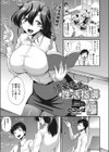 優華先生の性活指導試し読み1ページ