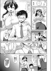 優華先生の性活指導試し読み3ページ