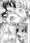 優華先生の性活指導試し読み7ページ