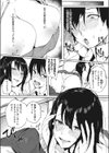 恋の熱視線試し読み3ページ