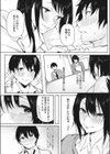 恋の熱視線試し読み8ページ
