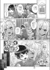 姉弟で縁結び試し読み1ページ
