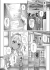 姉弟で縁結び試し読み2ページ