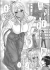 姉弟で縁結び試し読み3ページ