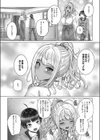 姉弟で縁結び試し読み4ページ