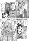 姉弟で縁結び試し読み7ページ