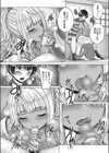 姉弟で縁結び試し読み8ページ