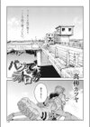 バグってデッドロック試し読み1ページ