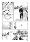 バグってデッドロック試し読み2ページ