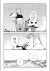 バグってデッドロック試し読み3ページ