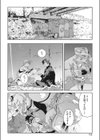 バグってデッドロック試し読み4ページ