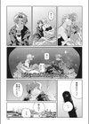 バグってデッドロック試し読み5ページ