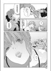 バグってデッドロック試し読み6ページ