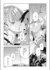 バグってデッドロック試し読み7ページ
