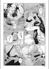 バグってデッドロック試し読み8ページ