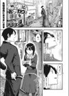 隠し事におカわり！試し読み1ページ