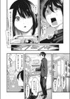 隠し事におカわり！試し読み2ページ
