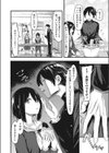 隠し事におカわり！試し読み4ページ