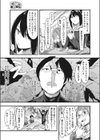 隠し事におカわり！試し読み5ページ