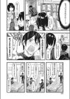 隠し事におカわり！試し読み6ページ