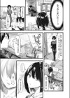 隠し事におカわり！試し読み7ページ