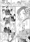 成人式の夜に試し読み1ページ