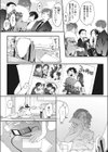 成人式の夜に試し読み2ページ