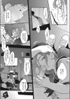 成人式の夜に試し読み3ページ