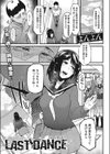 Last Dance試し読み1ページ