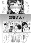 僕の彼女はクンニされたい試し読み4ページ