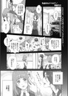 乳虐のルドベキア試し読み3ページ