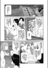 乳虐のルドベキア試し読み5ページ