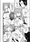 乳虐のルドベキア試し読み6ページ