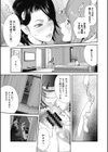 乳虐のルドベキア試し読み7ページ