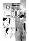 乳虐のルドベキア試し読み10ページ